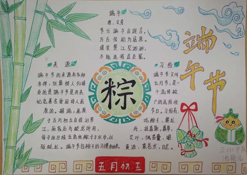 想了解传统节日习俗?来看看这群孩子绘制的节日小报吧!