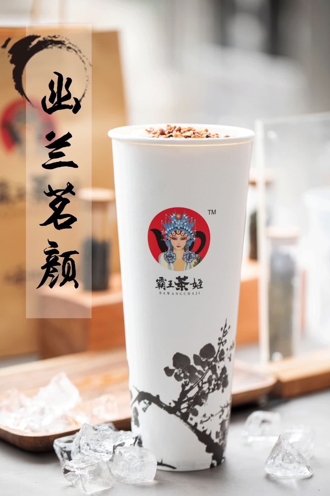 掀起了一股"撕杯"潮流对象,它居然是霸王茶姬?