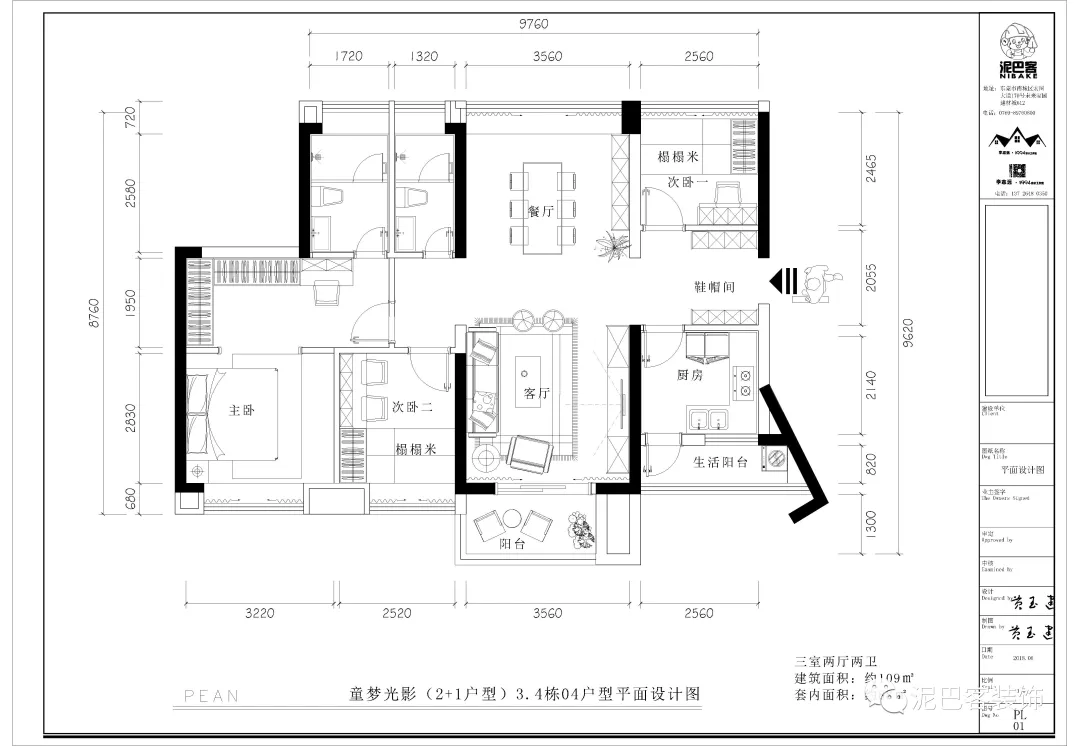 东莞万江信鸿澜岸/信鸿江月湾户型布局设计图