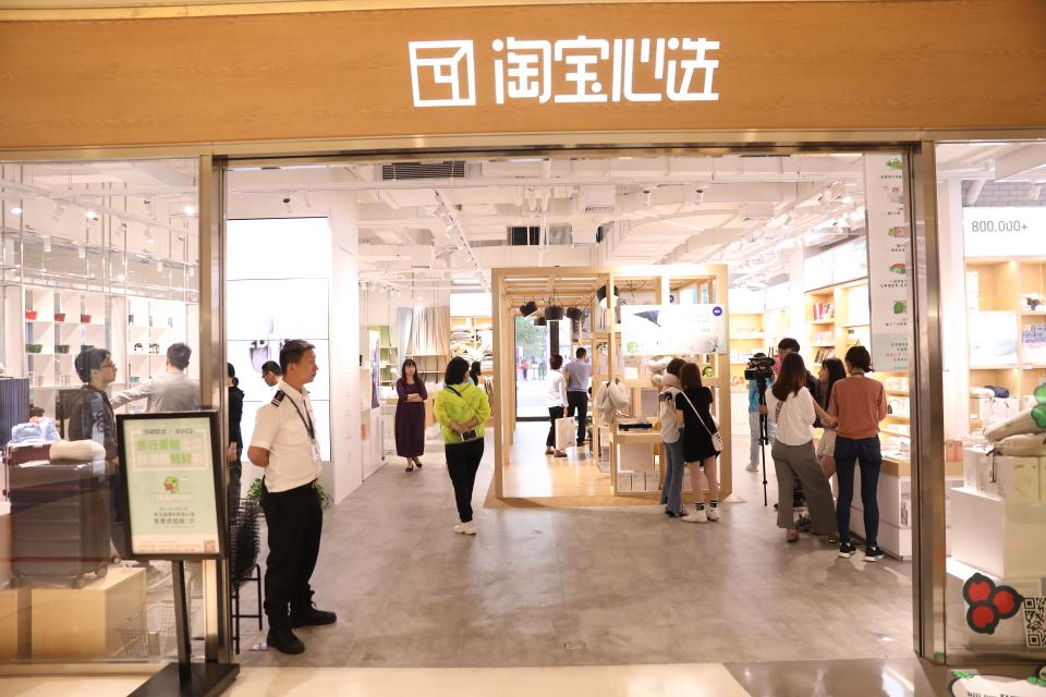 淘宝心选在大润发开店了,背后意味着什么?