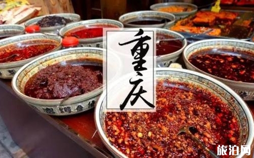 重庆有哪些好吃的特色美食推荐一波