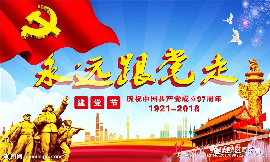 庆祝中国共产党成立97周年板报黑板报花边,板报设计庆祝中国共产党