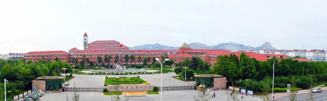 山东省平度第一中学举行2018届毕业生毕业典礼