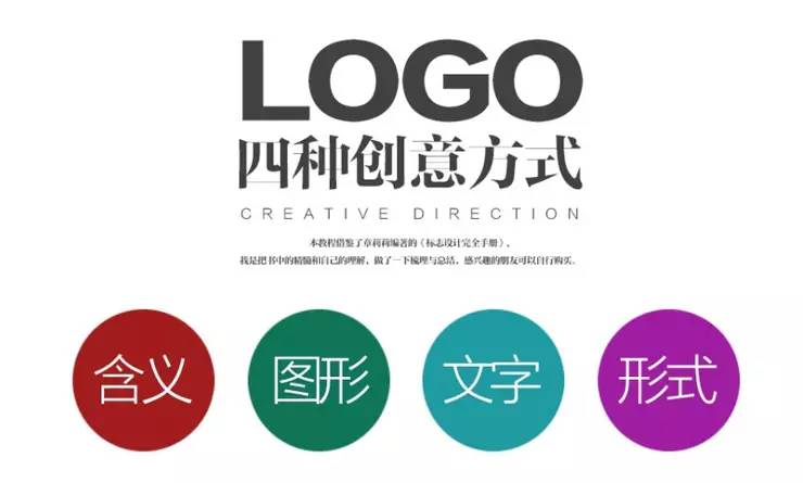 logo设计中常见的错误与logo设计的创意方式