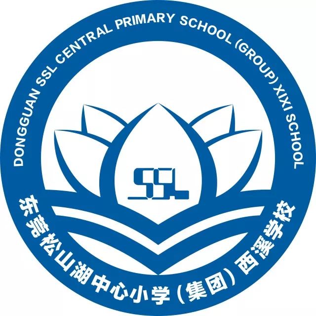 教育集团化的新征程松山湖中心小学西溪学校挂牌啦