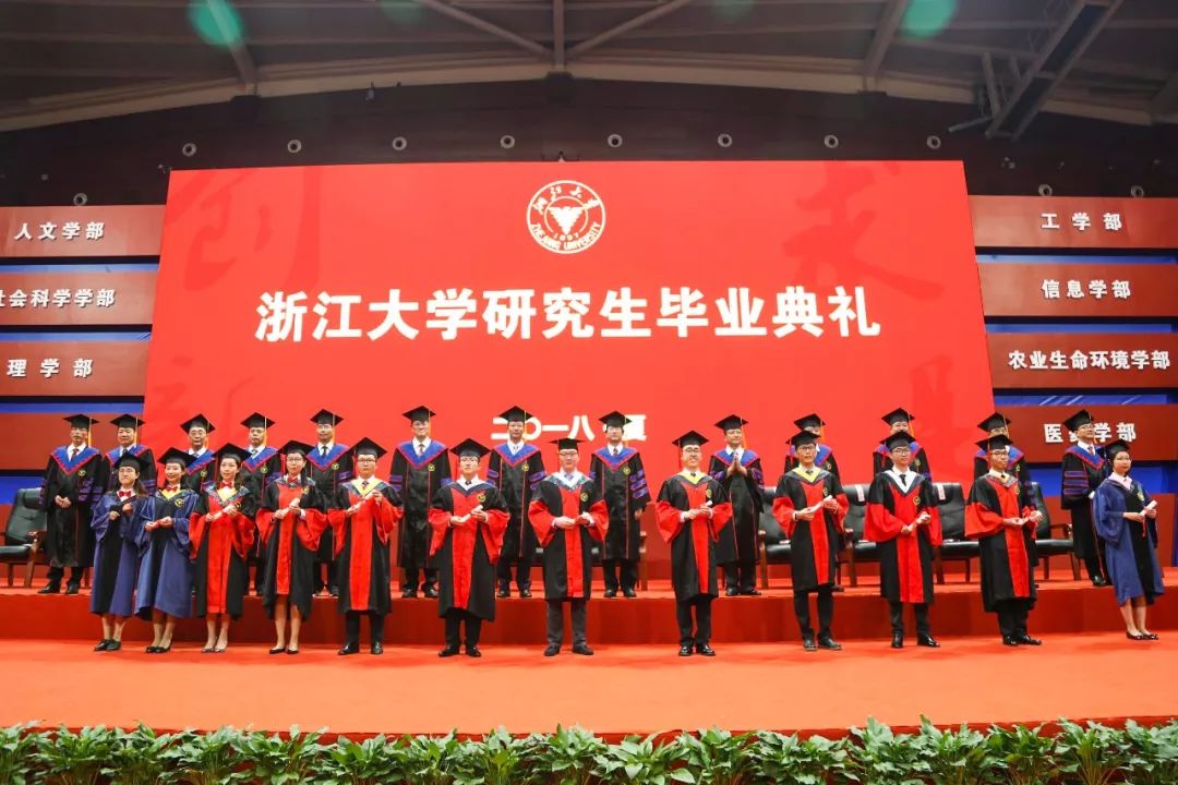 浙江大学2018年夏季研究生毕业典礼暨学位授予仪式在紫金港校区体育馆