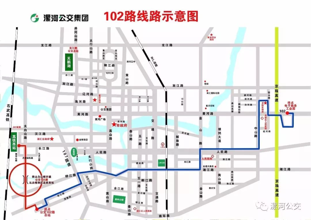 漯河公交线路大全!你家门口都通哪趟车?