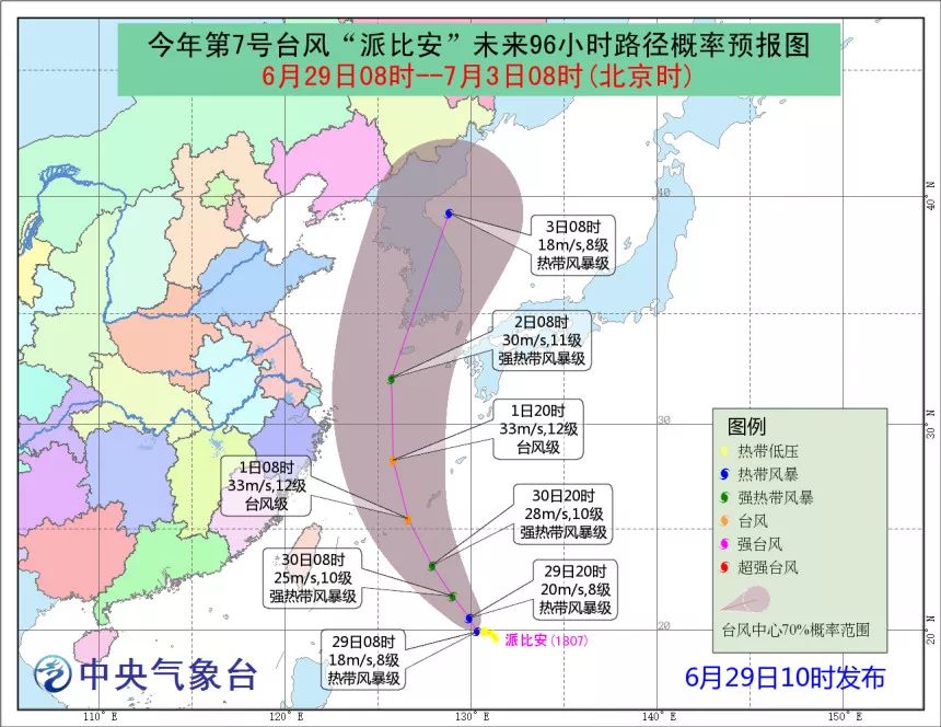 7号台风"派比安"生成!这次它对海南的影响是