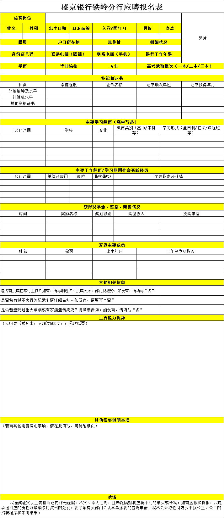 铁岭招聘信息网_铁岭招聘网 铁岭人才网招聘信息 铁岭人才招聘网 铁岭猎聘网(2)