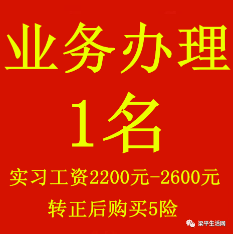 梁平招聘_梁平人才网最新招聘信息 2017.12.12