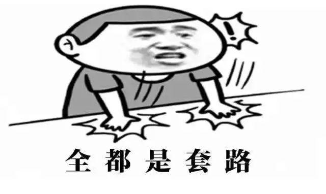 "改天请你吃饭" 作为榆林人的你被这句话套路过吗?哈哈.