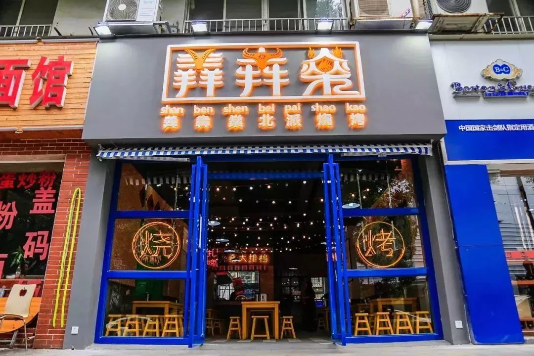 福利| 长沙网红烧烤店"羴犇燊"又双叒叕开新店啦!只想征服你!