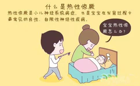 发烧惊厥是什么症状? 39健康问答 39健康网