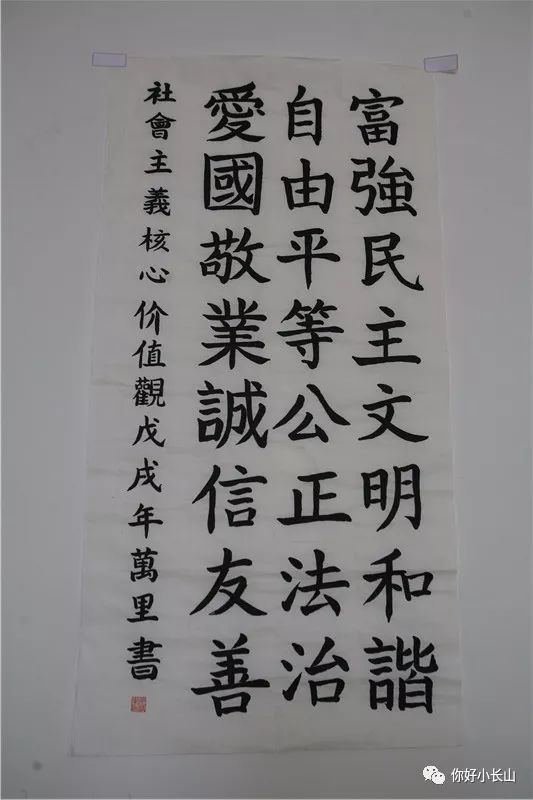 小长山岛镇开展"永远跟党走"主题书法,绘画作品比赛