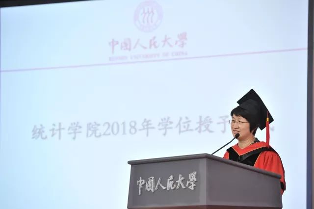 中国人民大学统计学院2018年学位授予仪式暨毕业典礼隆重举行