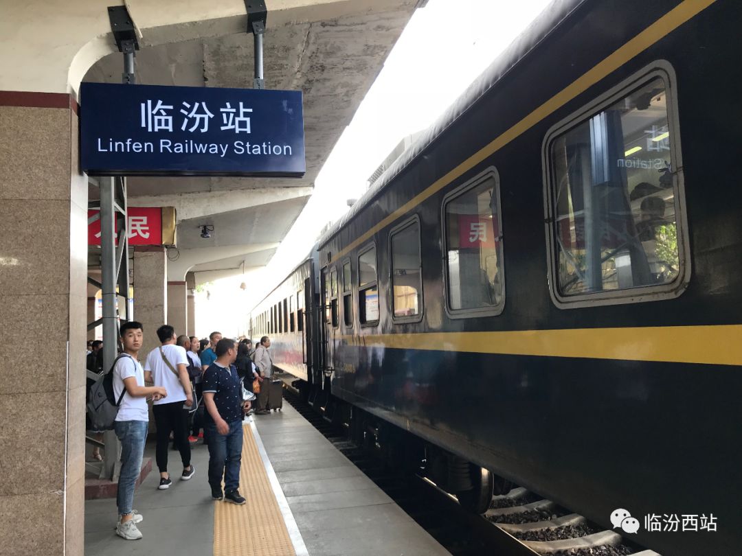 最新车次调整 | 临汾站2018年7月1日调整列车运行图