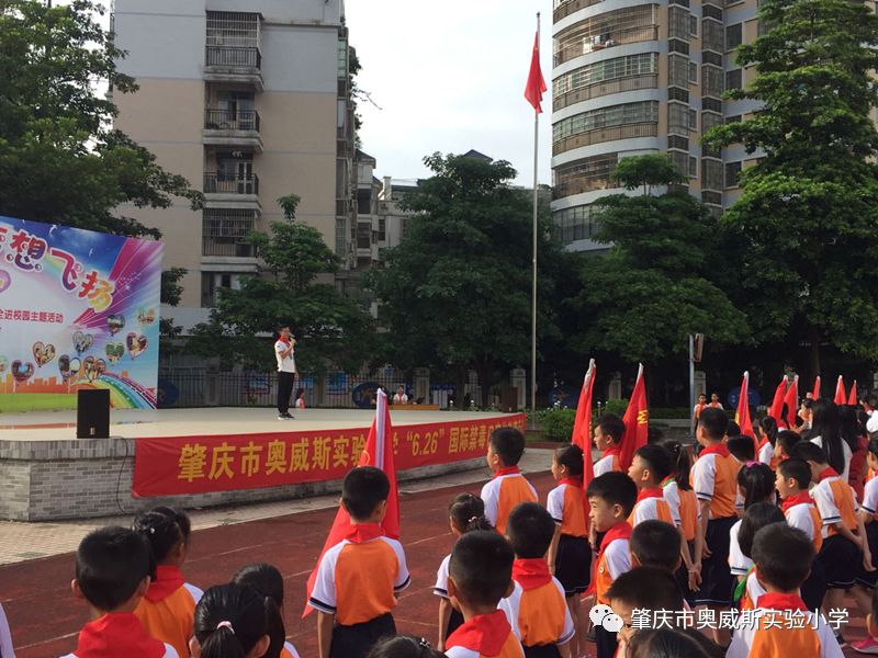 主题班队会剪影肇庆市端州区黄岗小学端州区黄岗小学举行了"健康人生