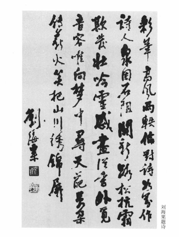 黄宾虹的940首题画诗 | 画为无声之诗,诗即有声之画