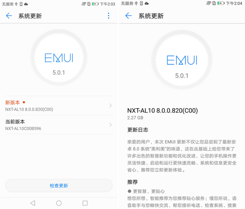 emui8.0升级进入开挂模式,三年前机型飞升安卓8.