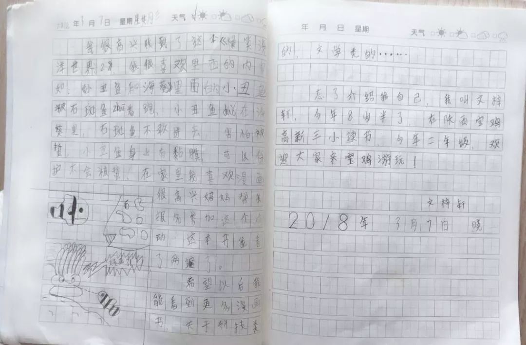 绘图作文,激发孩子的写话兴趣