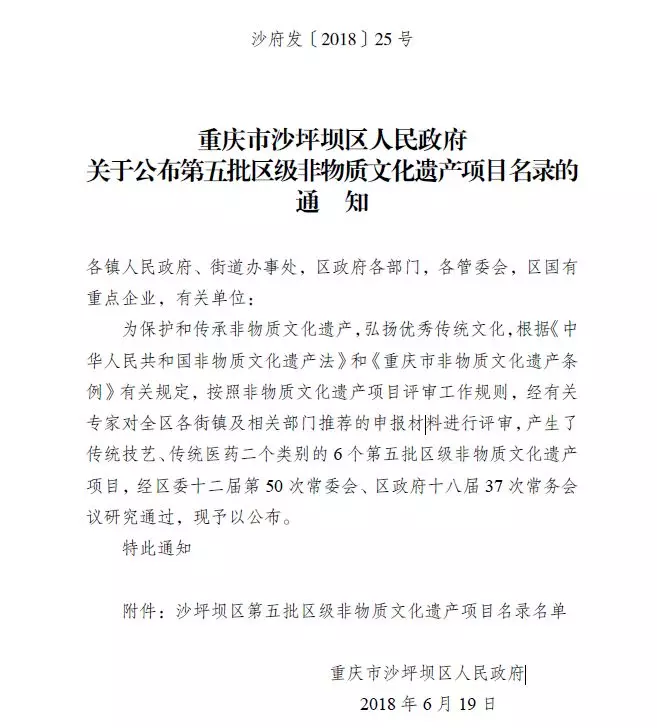 清代嘉庆年间,承"平乐正骨"第一人郭祥泰,后经郭树信,郭贯田,郭聘三