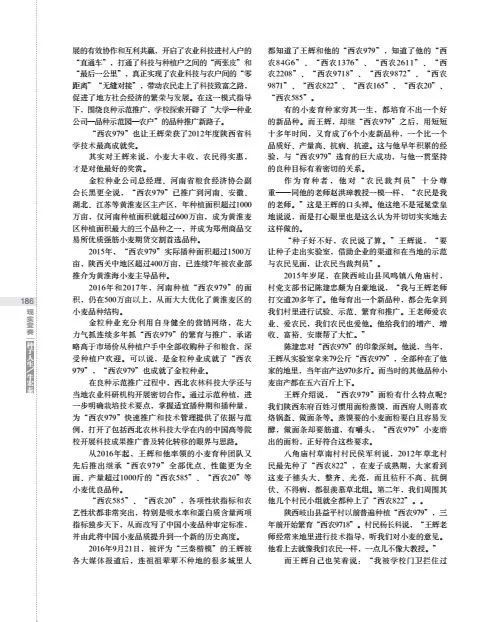 西北人口期刊_西北人口杂志(2)