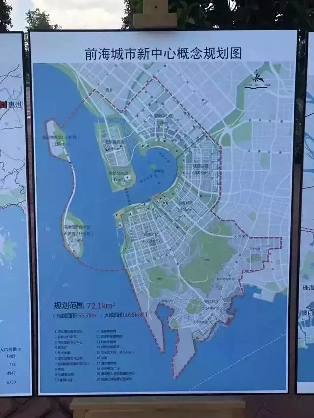 网上传出前海城市新中心概念规划图,面积有所缩小