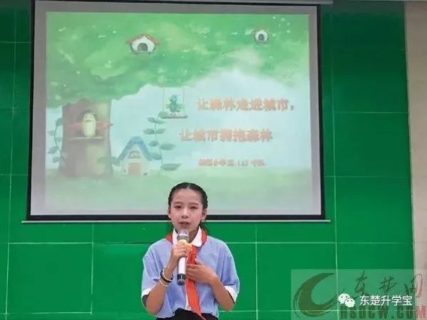 黄石市磁湖小学501中队召开"让森林走进城市,让城市拥抱森林"主题队会