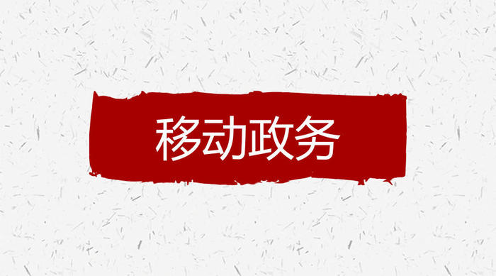 杏彩体育官网app系统软件oa办公系统官网泛微OA新一代移动政务办公平台