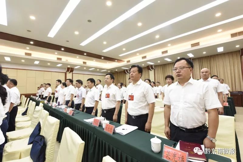 中共黔东南州委十届五次全会在凯里举行