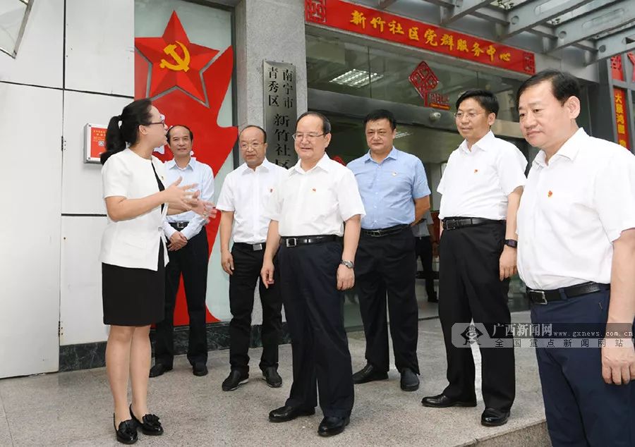 青秀区召开会议传达学习自治区党委书记鹿心社到新竹社区调研的讲话