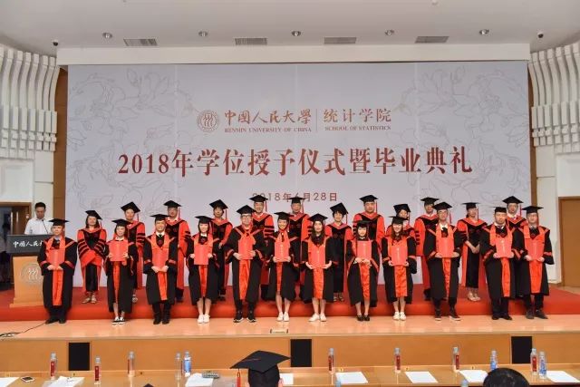 中国人民大学统计学院2018年学位授予仪式暨毕业典礼隆重举行