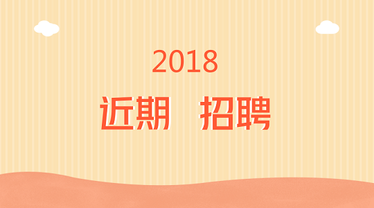 长沙高校招聘_长沙经开区 长沙县高校毕业生线上招聘季启动(2)