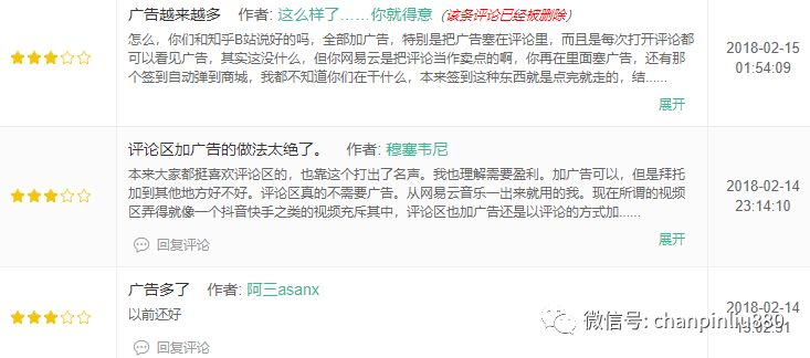 产品分析报告 网易云音乐产品分析报告(图23)