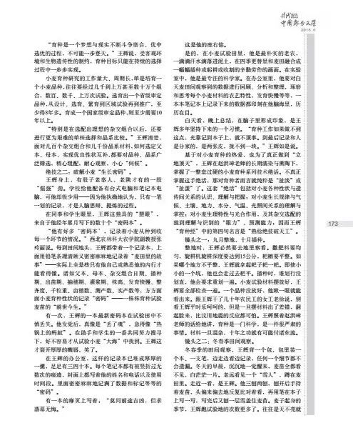 西北人口期刊_西北人口杂志(3)