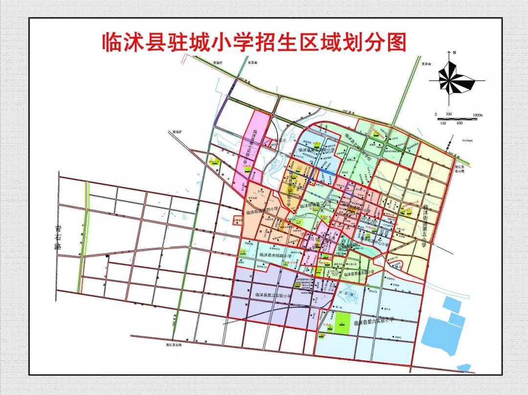 河东中小学学区划分及招生方案出炉临沭的有调整速看