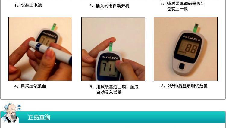 在家测血糖的10个步骤6个注意点