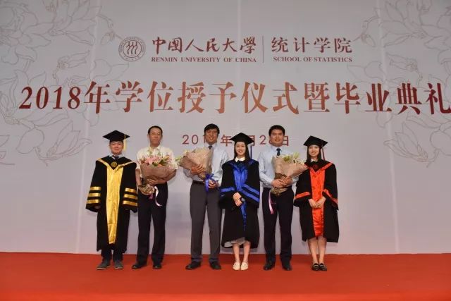 中国人民大学统计学院2018年学位授予仪式暨毕业典礼隆重举行