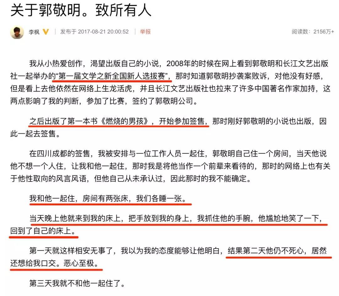 陈学冬郭敬明变成最熟悉的陌生人?笼子大了金丝雀想着