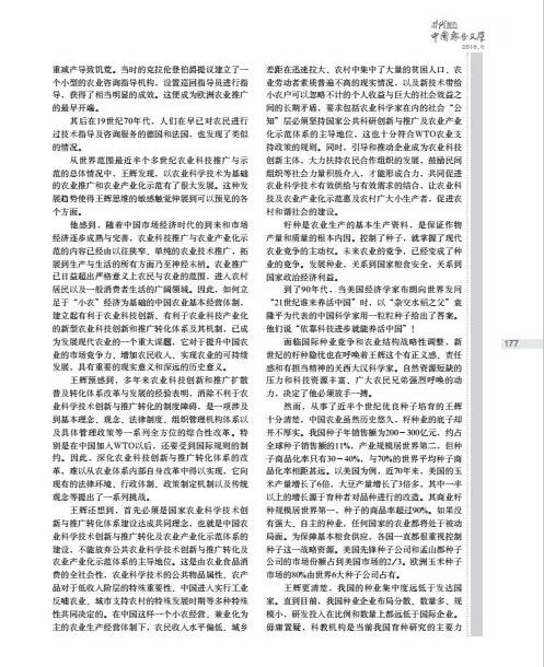 西北人口期刊_西北人口杂志(2)