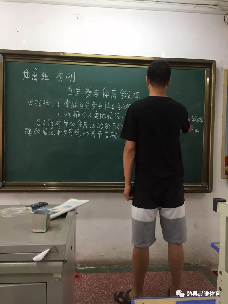 张老师的板书在这次活动中大家公认是体育组最优秀的板书之一