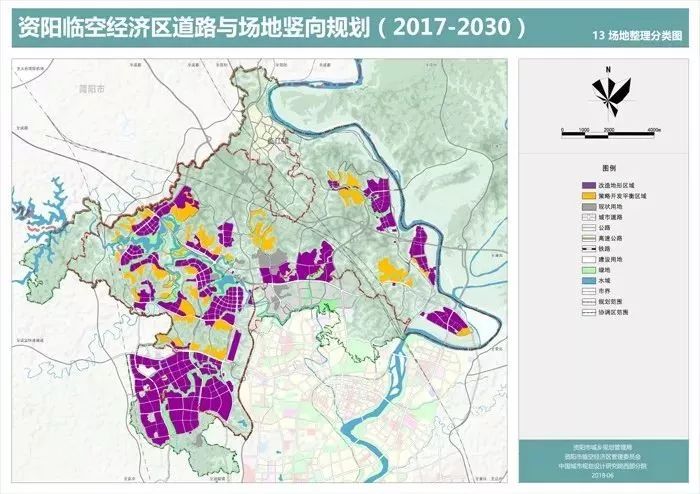 《资阳临空经济区防洪专项规划》草案公示