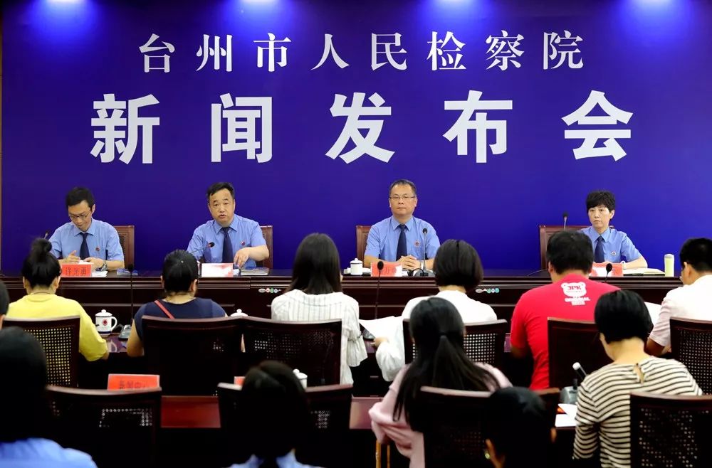 全国首家 台州成立公益损害与诉讼违法举报中心 
