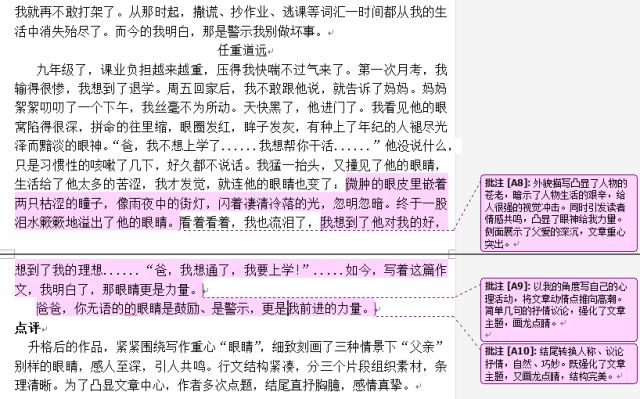 招聘作文_教你一招 材料作文的扣题点题技巧(2)