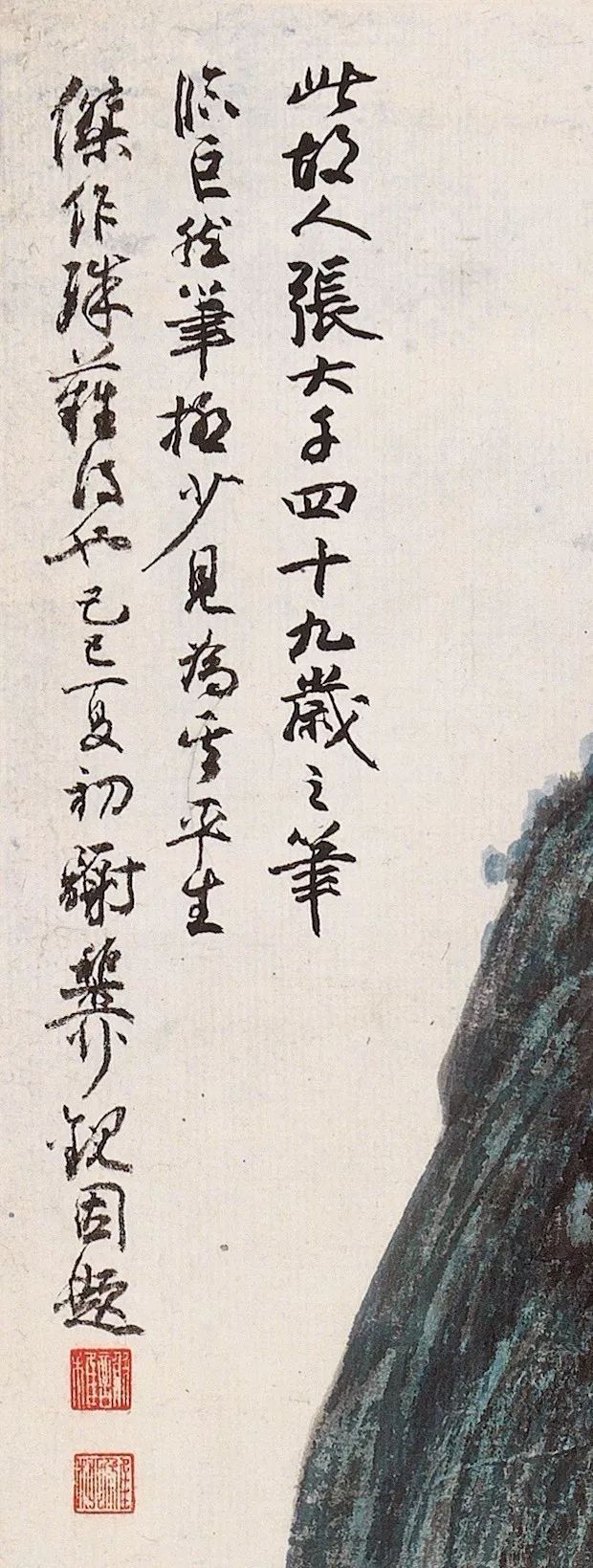 谢稚柳题字