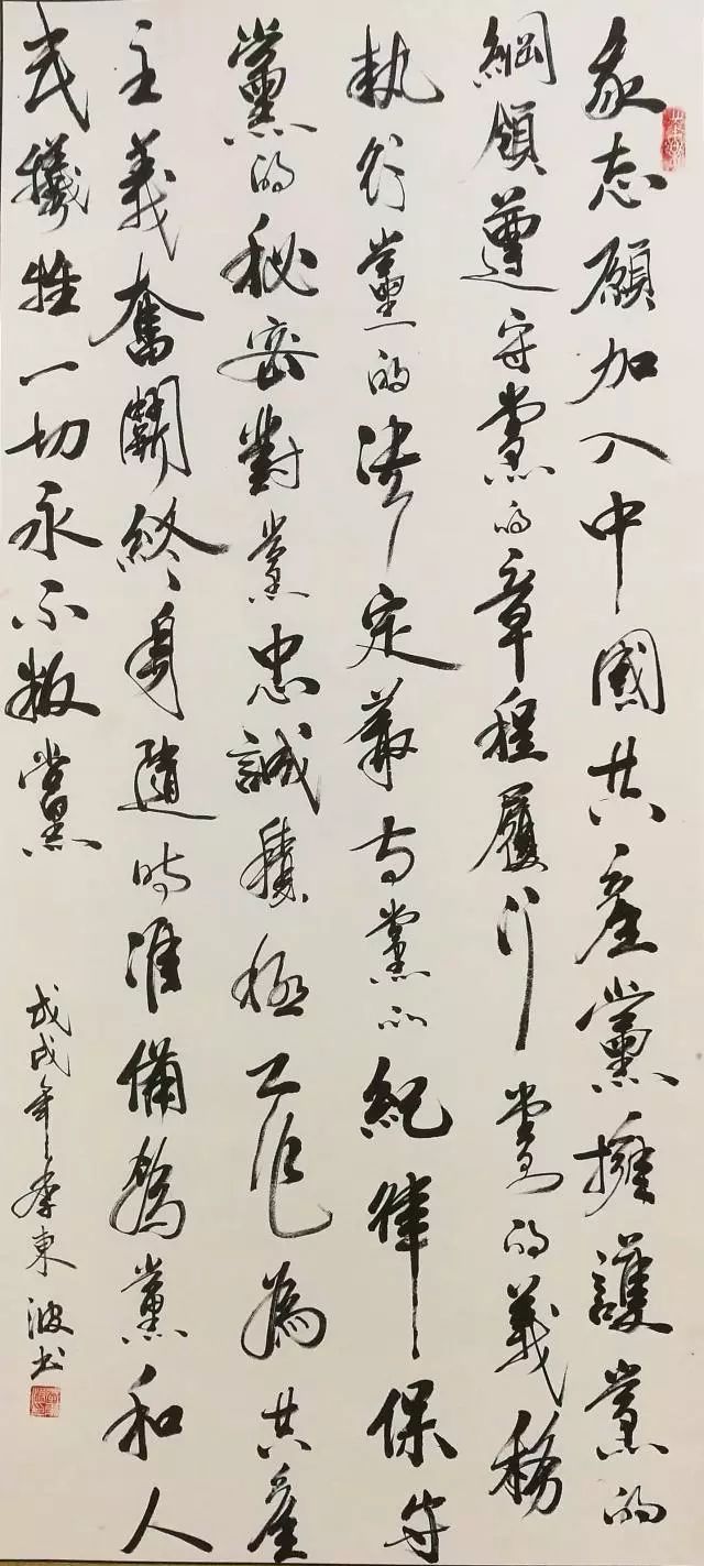 人口手书法_人口普查书法作品(3)