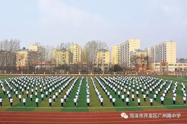 菏泽市实验中学 菏泽市开发区丹阳街道办事处辖区内符合入学条件的