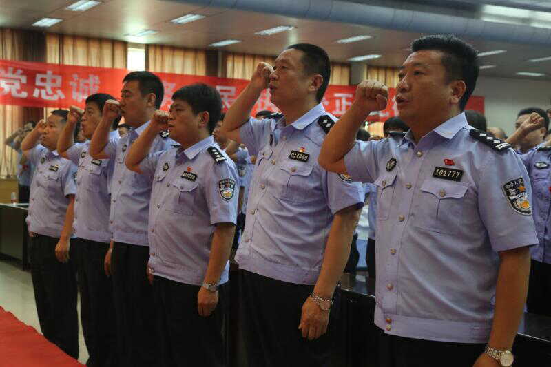 荥阳市公安局召开庆祝中国共产党成立97周年大会