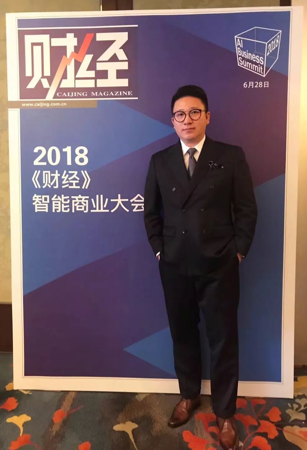 科技引领智创未来张洪超先生受邀出席2018财经智能商业大会