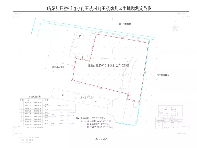 岔庙镇人口_涟水县岔庙镇夜合村